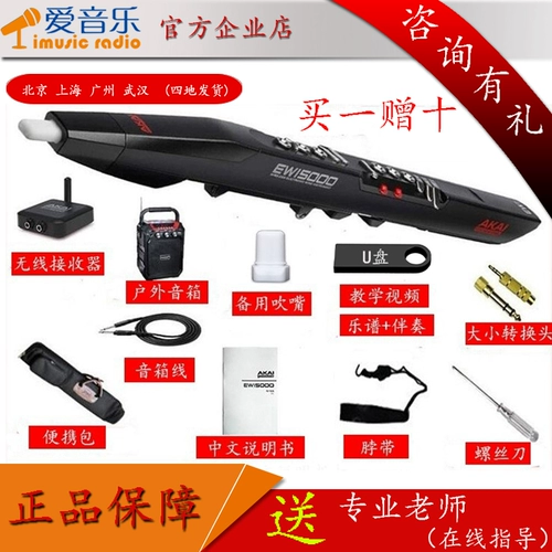 Подлинный Akai Yajia ewi5000 Ewi Solo Hair Tube Sax Sax Single Dual Scruple Electronic Tube Instrument