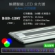 Touch Smart RGB-120y