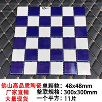 Шахматный белый + тёмно-синий - одиночная частица 4,8 см