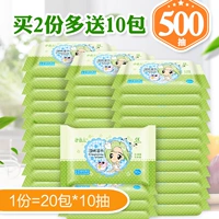 Yi Xueer làm sạch ví dành cho người lớn với 10 máy bơm 20 gói khăn lau sạch 100 khăn lau ướt cầm tay khăn giấy ướt tốt cho da mặt