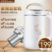 Máy ép sữa đậu nành Royalstar rongshida RD-808T tự động đa chức năng - Sữa đậu nành Maker