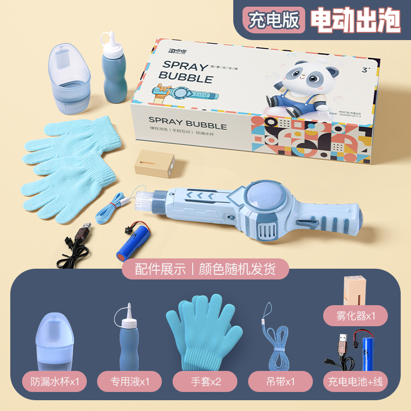 Rechargeable Bubble Bar Blue - Electric Standardelastic force smoke Bubble machine Internet celebrity Electric Girlish heart ins male girl blow bubbles  children Toys gift