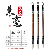 3 комплекта стержней с твердым деревами и средним размером (оба)