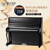 Cho thuê đàn piano cho thuê đàn piano Bắc Kinh BUP120AJ cho người mới bắt đầu lâu dài với cho thuê đàn piano mới theo chiều dọc của trẻ em - dương cầm yamaha p85
