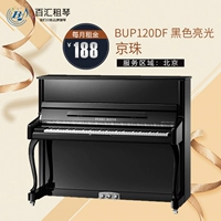 Cho thuê đàn piano Baihui Bắc Kinh cho thuê đàn piano mới BUP120DF cho thuê dài hạn trẻ em mới bắt đầu sử dụng kỳ thi - dương cầm 	giá 1 đàn piano	