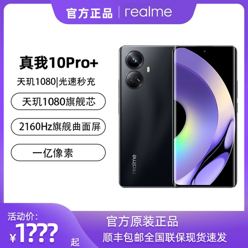 Мобильный телефон для школьников, realme, 2160гц, официальный флагманский магазин