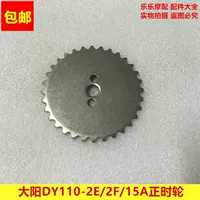 Dayang phụ tùng xe máy DY110-2E 2F 15A thời gian điều khiển xích thời gian xích gear truyền 	giá nhông xích xe máy wave alpha	