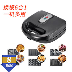 Электрическая блинница 六合一三明治机华夫饼早餐220v欧规英规甜甜圈蛋糕机帕尼尼坚果机
