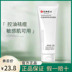 Renhe Amino Acid, Cleanser, Men, Lady, Acne Control, Cleanser, Deep Dete, Shrink, Pores, Sinh viên xác thực sữa rửa mặt cho da dầu mụn tuổi dậy thì 