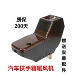 Автомобильный нагреватель подлокотника в Wuling Changan xiaokang haofei модифицированный общий составте воду алюминиевый бак воды
