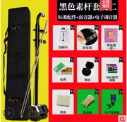 Đào tạo đàn hình lục giác Gaohu Đồng hành Huangmei opera nhạc cụ mới Erhu người mới bắt đầu mã chuỗi gỗ gụ - Nhạc cụ dân tộc