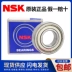 bạc đạn 6004 Vòng bi NSK nhập khẩu Nhật Bản tốc độ cao 6800 6801 6802 6803 6804 6805 6806 6807zz bạc đạn skf 