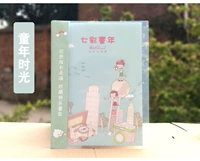 40 страниц из 40 цветных страниц в детстве