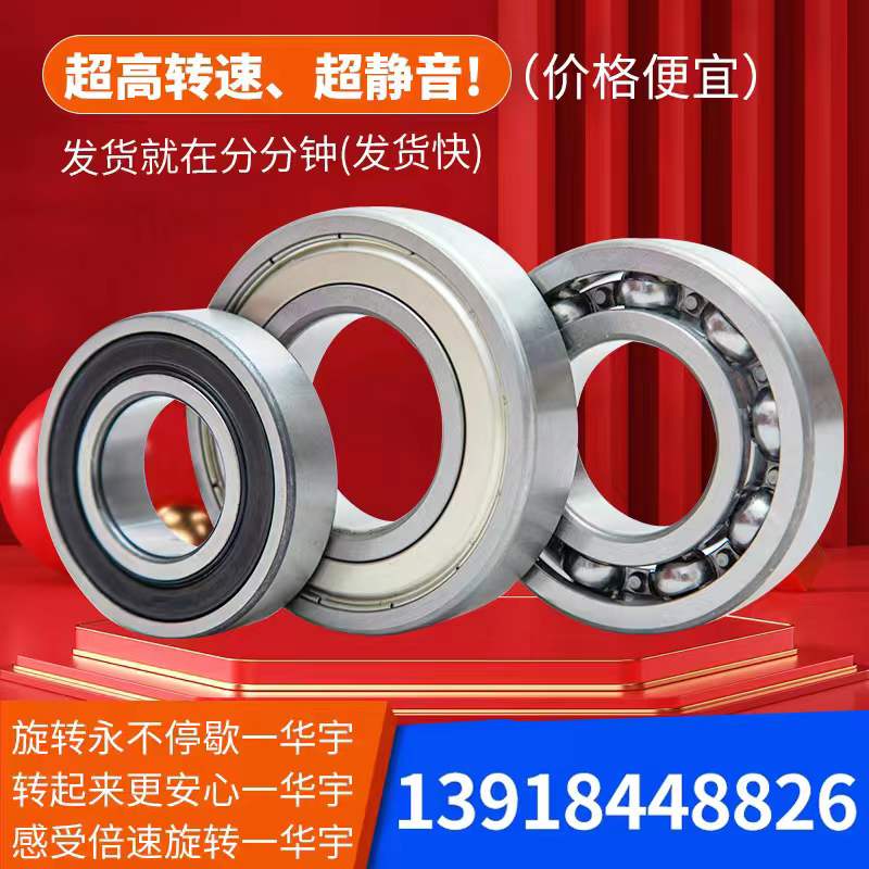 Đường kính trong của ổ trục không chuẩn 8 10 11 12 13 14 đường kính ngoài 18 19 20 21 22 24 28 Vòng bi tốc độ cao thông số bạc đạn vòng bi skf chính hãng