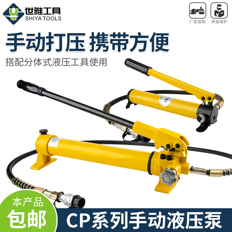 bơm dầu thủy lực 12v Miễn phí vận chuyển bơm tay CP ống dầu công cụ điện cực cao áp bơm thủy lực bơm tay di động bơm áp lực trạm bơm thủy lực đầu bơm thủy lực giá bơm thủy lực piston