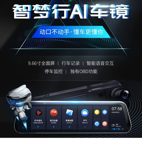 Che Zhihui 4G Remote AI интеллектуальное зеркало заднего вида