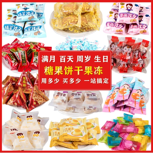 Xu Fuji Xixi подарочная коробка церемония рождения содержит пиксельные сахарные дети Рождение Полное месяц 100 дней банкет банкета, объемные паксы