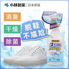 Дезодорант для обуви 日本原装小林制药除臭喷雾剂运动鞋袜用球鞋柜脚去异味250ml