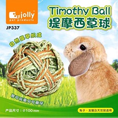 Игрушка 祖莉jolly宠物 兔子豚鼠龙猫 提摩西草小宠草编玩具jp337磨牙食物