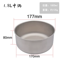 1,8L Средний горшок