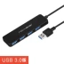 Bộ chia USB 3.0 máy tính bên ngoài Ổ cắm mở rộng ổ đĩa USB Giao diện đa chức năng Cổng đa đầu xốp đa dụng - USB Aaccessories đầu sạc type c USB Aaccessories