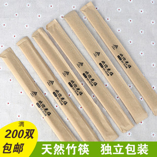 割り箸 送料無料 便利なお箸 テイクアウト包装 丸箸セット 個包装 衛生的で環境に優しい 天然竹箸