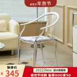 Новый китайский стиль прозрачный обеденный стул Akeli Gaster Creative Simple Modern Handrail Стул Mingqing Style Пластиковый стул