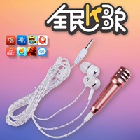 Apple Andrew Universal Live Mobile Điện thoại K bài hát Quốc gia K bài hát micro nhỏ micro YY micro đeo tai