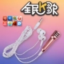 Apple Andrew Universal Live Mobile Điện thoại K bài hát Quốc gia K bài hát micro nhỏ micro YY micro đeo tai