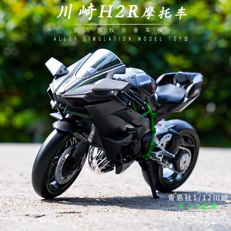 Hội Thanh Đảo nguyên bản 1/12 Kawasaki H2R Ninja NINJA xe máy thể thao hợp kim mô phỏng mô hình đồ chơi trang trí - Chế độ tĩnh