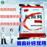 Зверя кальций кальций лильбальный кальций кальций кальций Порошок высокий кальций, активированный кальций, свинья, Niu Yang Horse Dog Pets Высокий кальций