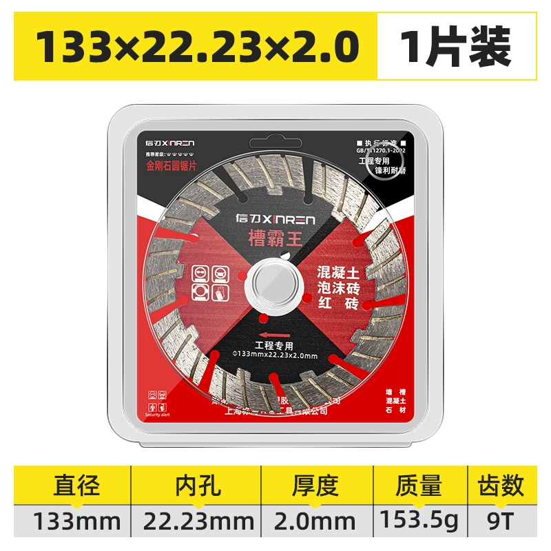 156 cắt khô bê tông lưỡi cắt rãnh thủy điện đặc biệt Lưỡi cưa kim cương 114/125/133/165/190 lưỡi cưa sắt cầm tay máy cắt không bavia Lưỡi cắt sắt