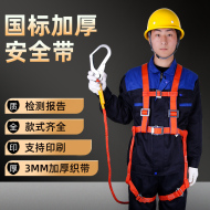 Đai an toàn năm điểm Đai đơn Bộ dây an toàn vận hành trên cao Đai an toàn thợ điện công trường xây dựng ngoài trời chịu mài mòn dây đai an toàn toàn thân 1 móc dây an toàn toàn thân 1 móc