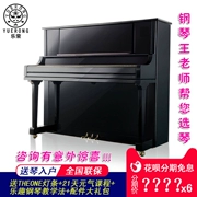 Đàn piano Le Rong YUERONG chuyên nghiệp piano đen dành cho người lớn đàn piano nhà 88 người mới bắt đầu chơi dọc - dương cầm