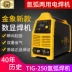 Jinxiang thương hiệu TIG-250 máy hàn hồ quang argon kép sử dụng một lần máy hàn điện thép không gỉ 220V máy hàn gia dụng cấp công nghiệp máy hàn tích hàn tích Máy hàn TIG