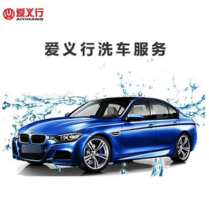 Travel Card Gansu Aiyi 600 Юань 40 раз сервис автомобиля Компьютерная машина для стирки провинции Гансу провинция Универсальная провинция