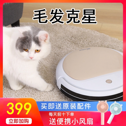 Автоматический ультратонкий робот для домашнего использования, умный пылесос, полностью автоматический