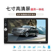 loa canh cua oto 7 -inch High -định nghĩa lớn -Screen tải xe Bluetooth MP5 Play loa ô tô jbl thanh lý loa sub ô tô