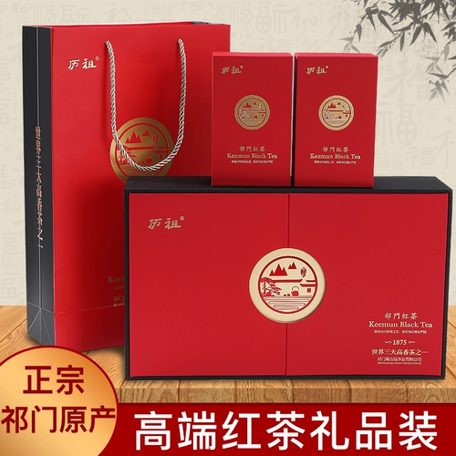 Linezu Anhui Qimen Black Tea 2024 Новый чай Ye Ming Предыдущая подарочная коробка Золотой иглы 250G