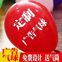 Индивидуальный воздушный шар, украшение, уличный макет, увеличенная толщина, сделано на заказ