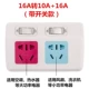NIU REN 16A до 10A+16A -Band -OFF модель