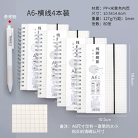 A6 Square -4 книги/320 листов