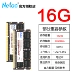 Mô-đun bộ nhớ máy tính xách tay Netac DDR3/DDR4 1600 2666 3200 4G/8G/16G/32G