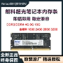 balo máy tính Mô-đun bộ nhớ máy tính xách tay Netac DDR3/DDR4 1600 2666 3200 4G/8G/16G/32G chống nhìn trộm màn hình máy tính