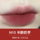 Han Xizhenzhizhi stick lip mud n06 matte lip glaze N09 son môi giá rẻ sinh viên cô gái 05 ngách 03 merzy v18