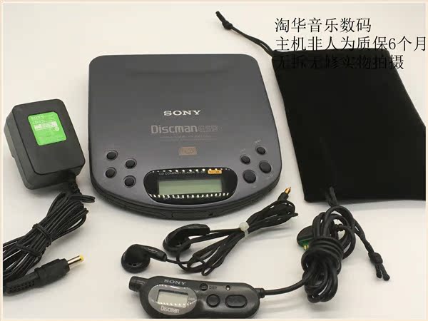 大特価!!】【大特価!!】レトロ商品 SONY Discman D-321 ブラック