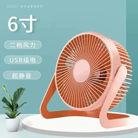 6 -INCH Light Orange [Рекомендуемая двухветная ветровая сила] [Безмолвный бесщеточный мотор]