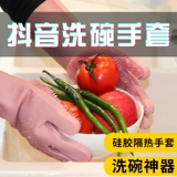 Волшебные силиконовые перчатки для мытья посуды для женской кухни Очистка водонепроницаемой и пролеченной корейской кореян -посудоизмы