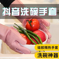 Волшебные силиконовые перчатки для мытья посуды для женской кухни Очистка водонепроницаемой и пролеченной корейской кореян -посудоизмы