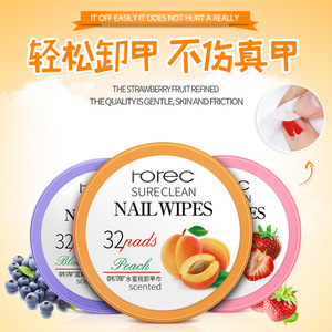 Han Yu hương vị trái cây dỡ khăn đóng hộp áo giáp cotton phototherapy nail polish nail polish nail móng tay đặc biệt dỡ sản phẩm